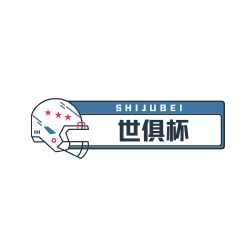 世俱杯比赛